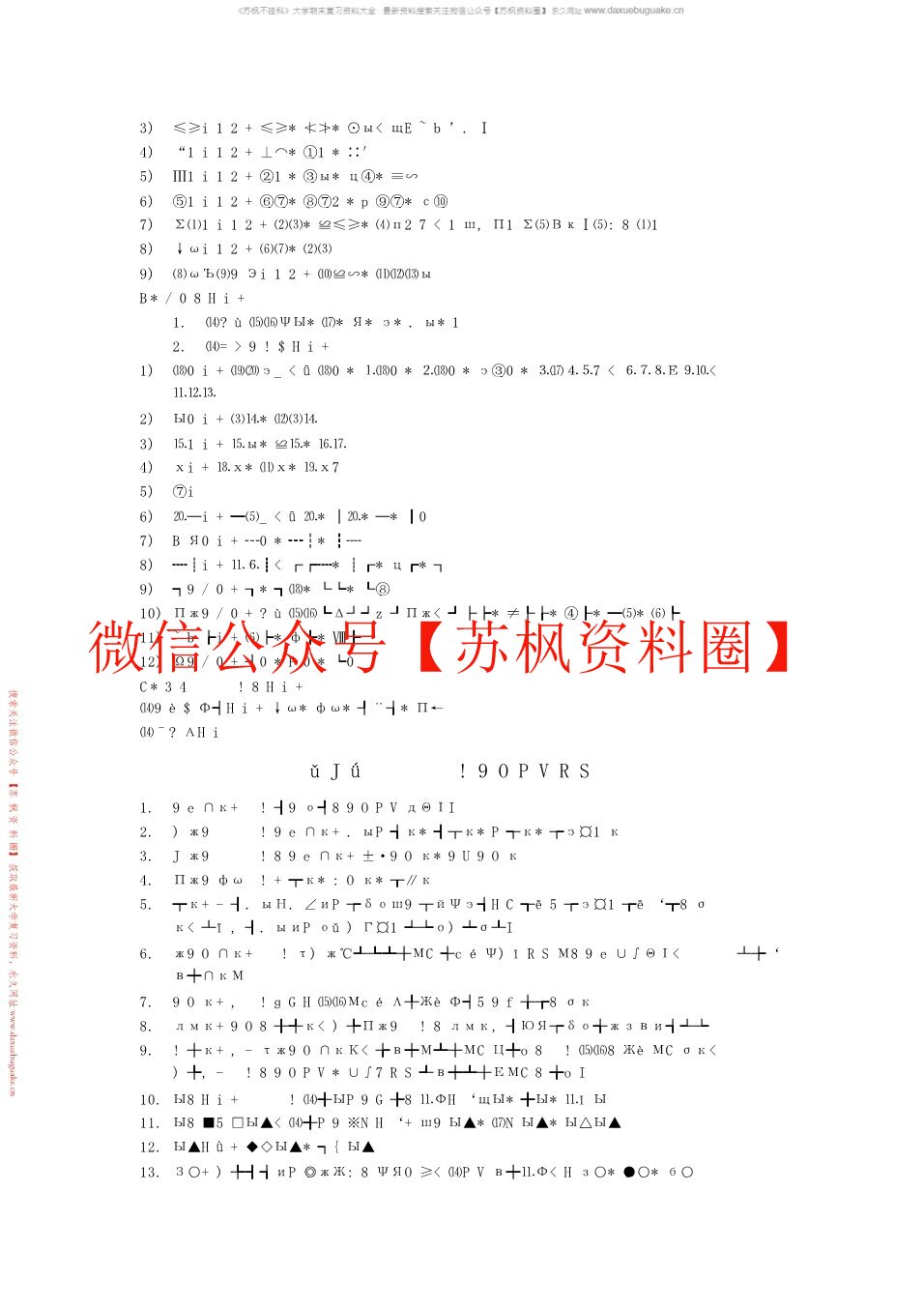 园艺植物栽培学